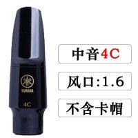 中音降E调4C 雅马哈萨克斯笛头4C胶木中音降E高音降B次中音单簧管吹嘴初学考级