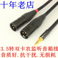 纯黑色 1米 发烧音频线3.5转卡侬/有源监听音箱线3.5一分二 /4N铜卡农信号线