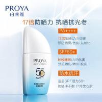 3ml BB防晒spf50++ 珀莱雅帆船防晒霜隔离二合一保湿羽感摇摇乐小样学生党夏季排行榜