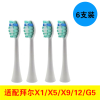 蓝 X1plusX5/ X9/X12(6支装) 爱贝笛 适配拜尔/拜耳电动牙刷头X1/X1Plus/X5/X7/X11/