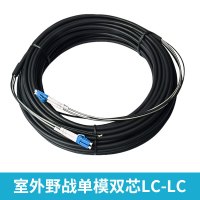 室外野战单模双芯LC-LC 1m 单模野战光缆多双芯四芯LC-FC-SC-ST 铠装室外光纤跳线尾纤成品线