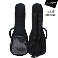 23寸舒简UK包乌木黑(透明前袋) 尤克里里琴包学生成人23寸26寸彩色加棉双肩小吉他乐器包透明加棉