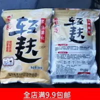 轻麸(清淡)220g [一]包 鱼膳房鱼饵 轻麸220g 鱼饵散炮伴侣鲫鱼鲤鱼黑坑状态粉饵料添加剂