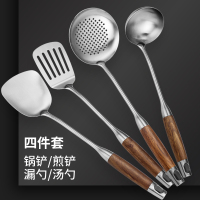 (锅铲煎铲漏勺汤勺) 4件套 德国厨具套装304不锈钢 炊具5件套铲勺全套锅铲炒菜铲子木柄家用