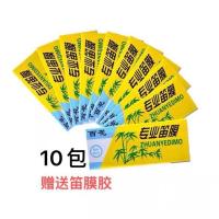 百花笛膜10包装 每包2条 横笛笛子竹笛笛膜笛子膜 芦苇膜2020年