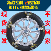 加粗小号(165-195)4条 汽车防滑链越野车suv通用型面包车小轿车泥地雪地轮胎应急铁链条