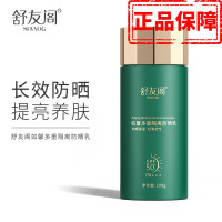 100g 舒友阁防晒霜女夏面部防紫外线隔离乳脸部专用全身体男士清爽水感