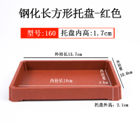 红色160内长14*宽9cm(3个装) 花博士花盆托盘加厚树脂塑料长方形底座深接水盘花托盆栽垫底底托