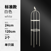 直径24高120cm(白) 中等 爬藤架户外阳台月季铁线莲花柱花藤支架园艺风车茉莉花架子支撑杆