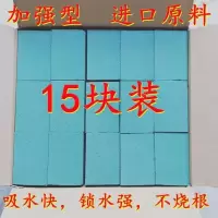 15块装(加强型)客服强力推荐 酷虹加强鲜花泥插花花泥海绵垫吸水大块花车婚车插花泡沫鲜花泥