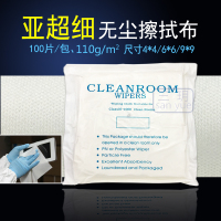6*6(100片/包) 千级无尘布9*9寸超细纤维擦拭布cleanroom显示屏幕镜头吸油清洁布