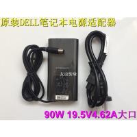 原装DELL戴尔Latitude E6440 E6530笔记本充电源适配器19.5V4.62A