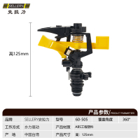 360度旋转喷头60-505 海蒂的花园 史拉力地埋式旋转喷头多种喷洒模式园艺洒水灌溉工具
