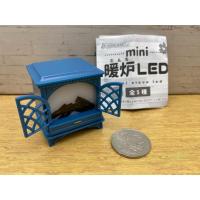 04款 蓝色 全新 有蛋纸无蛋壳 正版 J.DREAM 微缩场景 配件 迷你 暖炉 壁炉 LED 发光 摆件 扭蛋