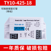 15、TY-18W镇流器 100-300W uv光氧灯管150w镇流器废气处理高臭氧无臭氧紫外线光解U型灯管810