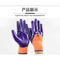 星宇N598 5双 均码 星宇N598紫色丁腈劳保手套耐磨浸胶涂胶防油防滑劳动舒适作业防护