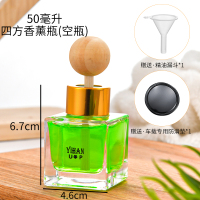 四方香薰瓶 香薰瓶+精油漏斗+车载防滑垫 创意车载玻璃香薰瓶空瓶子精油瓶DIY摆件香氛挥发棒扩香瓶香水瓶