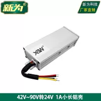 1A 小长铝壳 42V至90V转24V隔离电源DC-DC降压器48V60V72V转24V隔离降压模块