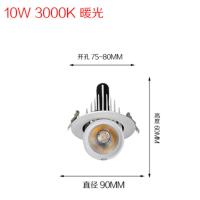 75开孔10W暖光3000K 高显色COB象鼻灯嵌入式无频闪射灯服装店商用中性光4500K防眩筒灯
