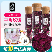 清香 优+级玫瑰花冠20g[尝鲜装] 半开大朵花冠 平阴玫瑰花茶干玫瑰山东花冠茶重瓣花瓣食用干花女生泡茶大朵无硫