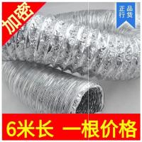 换气扇排气扇排风扇管道浴霸通风管4寸软管100铝箔伸缩管10cm