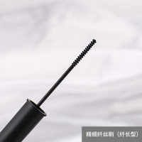 精细纤长型(SHELOVES) 两支29元 细小刷头 刷出隐藏小睫毛星空女防水纤长卷翘不晕染睫毛膏极细