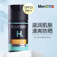 50ml 正常规格 曼秀雷敦活力水份润肤液男士隔离防晒霜乳面霜补水保湿润肤露学生