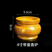 4寸帝皇香炉 佛前供具水杯花瓶供盘香炉供盘全套摆件中式禅意财神爷专用祭祀