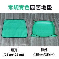 迷你款(25cm*25cm) 裸根不带土 防水防尘园艺地垫 家庭园艺地垫换盆换土神器花卉换土垫子多肉盆栽花垫园艺工具用品