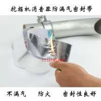 密封条一米 挖掘机卡特消声器E312 315 320 330CD消音器喉排气管鸿安烟筒弯管