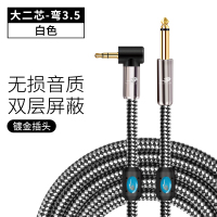 白色/弯3.5-大二 0.75米 3.5转6.5音频线6.35mm耳机音箱功放调音台电子琴电吉他监听连接线