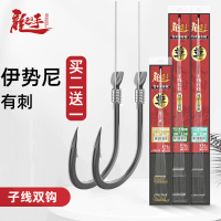 伊势尼2号-1.0#-40cm-10副 其他 绑好成品鱼钩70cm伊势尼子线双钩套装长子线平打钓钩垂钓户外渔具