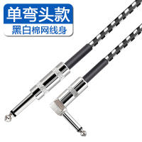 黑白棉网单弯头款 3m 木吉他音箱降噪线声钢琴调音台架子鼓音响6.35MM双公头吉他连接线