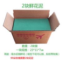 绿色鲜花泥[加强型] 2块 花泥鲜花泥干花泥插花DIY学生制作材料婚庆鲜花花店假花花篮单块