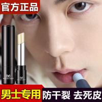 男士唇膏保湿防干裂 滋润 补水皮淡化唇纹男生专用男士秋冬女