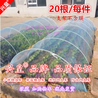 4.5毫米粗1.6米长20根 房屋大棚仿竹片菜大棚子花棚菜地蔬菜遮阳塑料花架农用小型棚架