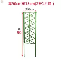 宽15cm高90cm(2杆1片网) 特小 铁丝网格花架月季专用花架太阳花架铁栅栏爬藤架园艺架庭院支架