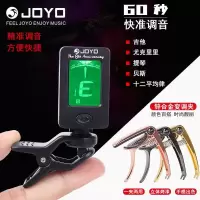 3 吉他调音器调音夹尤克里里调音器吉他变调夹一夹两用变音夹校音器