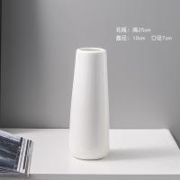 直身[白色25CM] 花瓶小众北欧风格摆件客厅插花轻奢高档陶瓷百合花专用郁金香水培