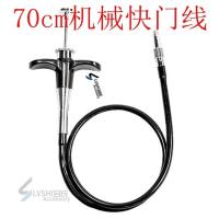 70CM机械快门线 锁B门 适用富士 徕卡 佳能 尼康禄来 哈苏 快门线