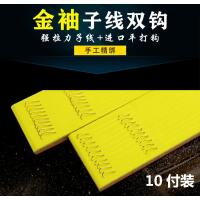 金袖有刺36cm 1号 短子线双钩超短款鱼钩绑好的成品金袖海夕赤袖溪流伊豆伊势尼倒刺