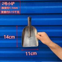 2号小铲[不带把] 小铁铲家用小铁锹加厚尖方铲种菜小铲子烧烤炉子铲碳宠物便便铲子