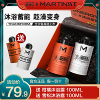 [奥特曼联名]柑橘香沐浴露 480ml 马丁油桶沐浴露男士专用持久留香搓泥清洁控油香水沐浴液香氛去味
