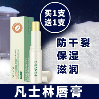 3g 正常规格 凡士林润唇膏男士保湿防干裂皮学生专用冬季护嘴唇膏滋润补水