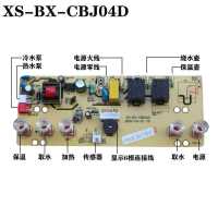 彼翔04D普通板 茶吧机电脑板控制板电源线路板电路板XSBXCBJ04D双水泵制冷配件主