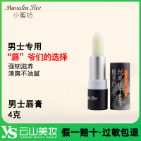 4g 小蜜坊男士润唇膏男生滋润防干裂护唇膏男士专用清爽滋养保湿唇膏