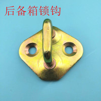 一个 五菱之光6371 6376 6400后备箱扣尾门锁扣锁钩兴旺后背门锁柱鼻