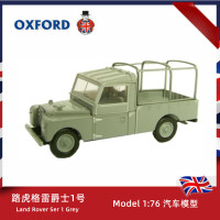 路虎格雷爵士1号1:76 吉普车 OXFORD/牛津路虎系列吉普车1:76汽车模型合金仿真车模收藏摆件