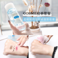 YYDS!日本曼丹眼唇卸妆水油分离