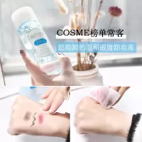 YYDS!日本曼丹眼唇卸妆水油分离